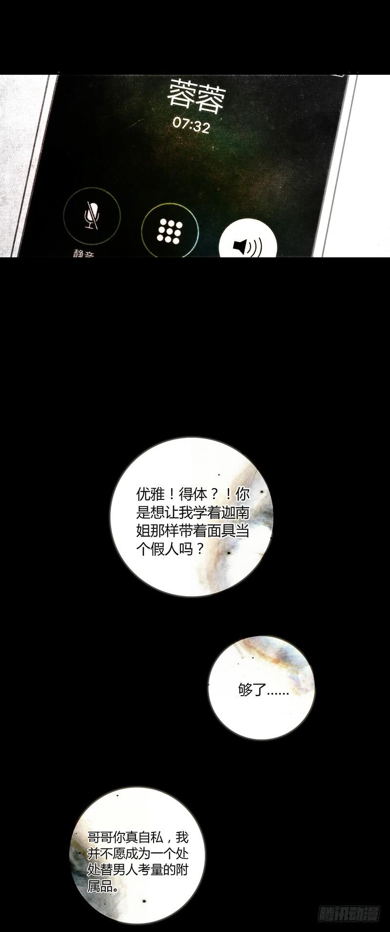最差劲的痴情韩漫全集-45话 通往地狱的风景无删减无遮挡章节图片 