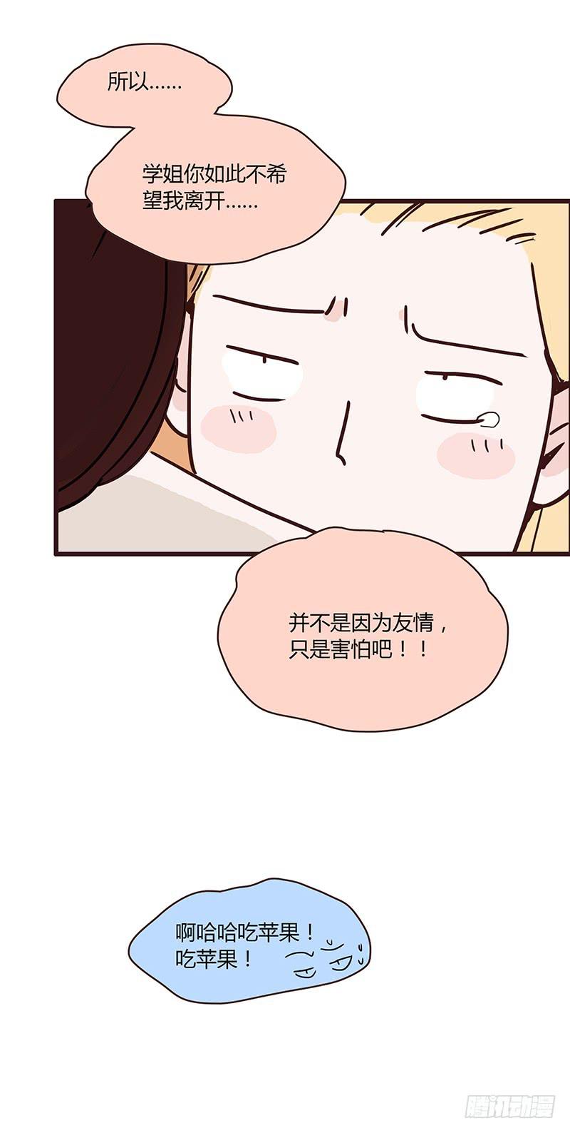 最差劲的痴情韩漫全集-45话 通往地狱的风景无删减无遮挡章节图片 