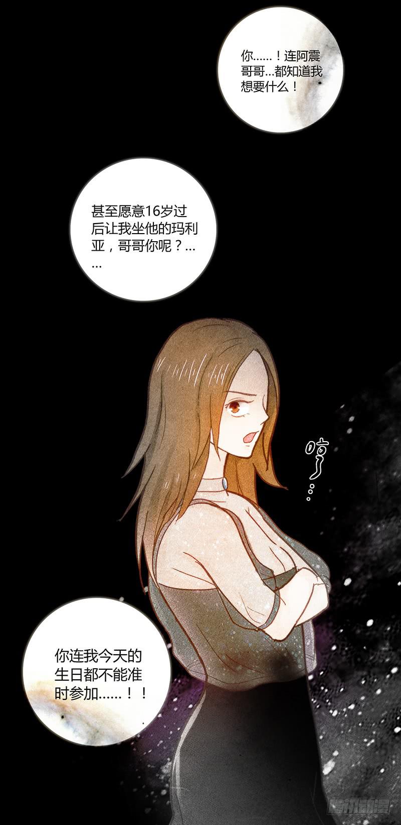 最差劲的痴情韩漫全集-45话 通往地狱的风景无删减无遮挡章节图片 