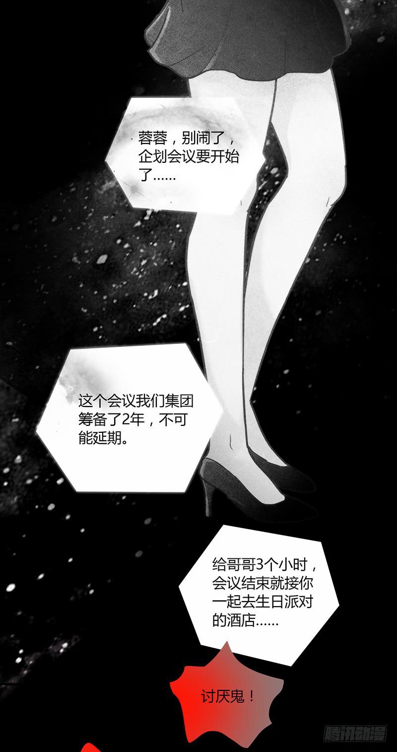 最差劲的痴情韩漫全集-45话 通往地狱的风景无删减无遮挡章节图片 