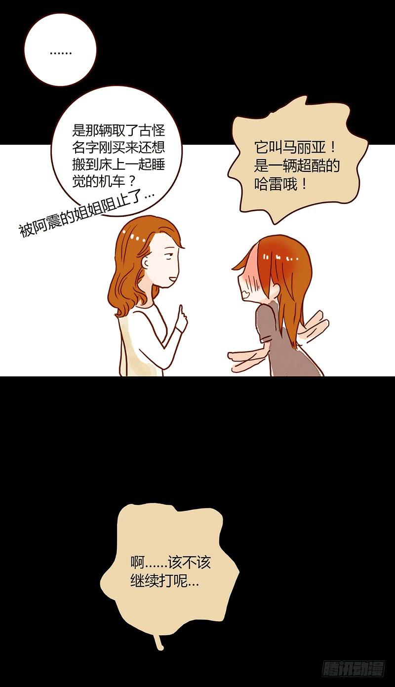 最差劲的痴情韩漫全集-45话 通往地狱的风景无删减无遮挡章节图片 
