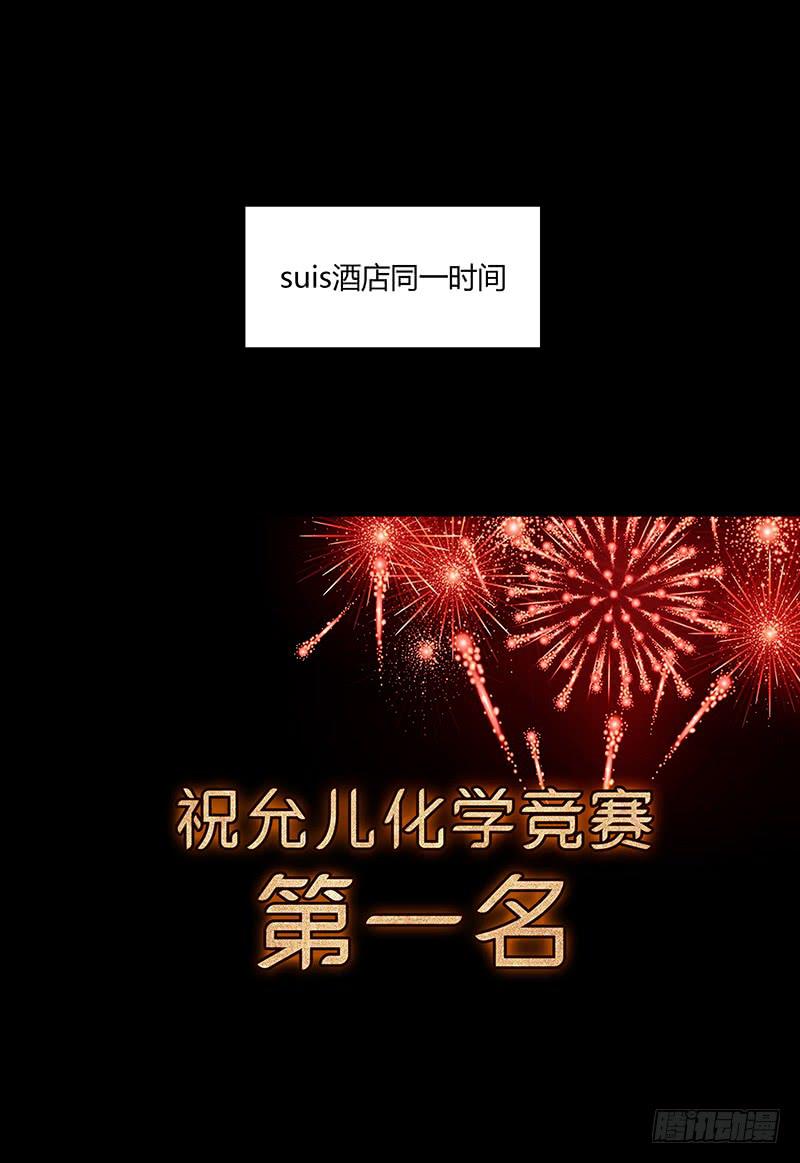 最差劲的痴情韩漫全集-45话 通往地狱的风景无删减无遮挡章节图片 
