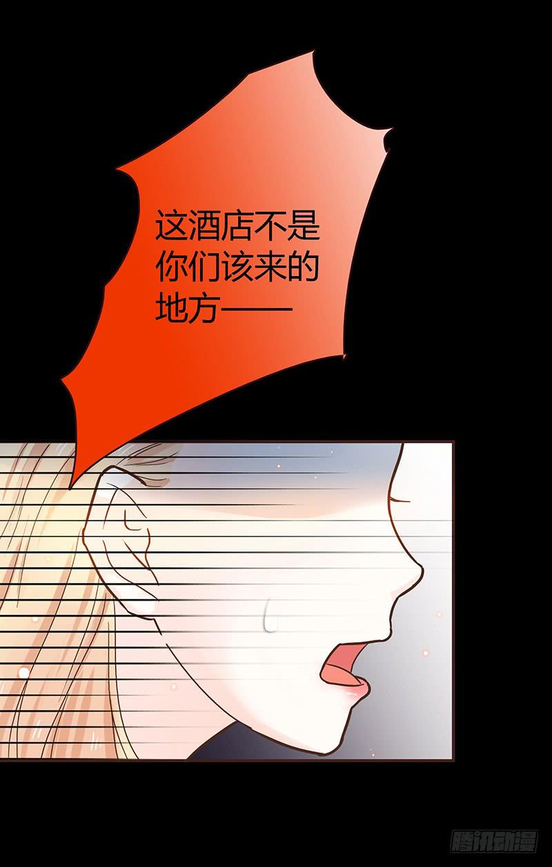 最差劲的痴情韩漫全集-46话 落单的公主无删减无遮挡章节图片 