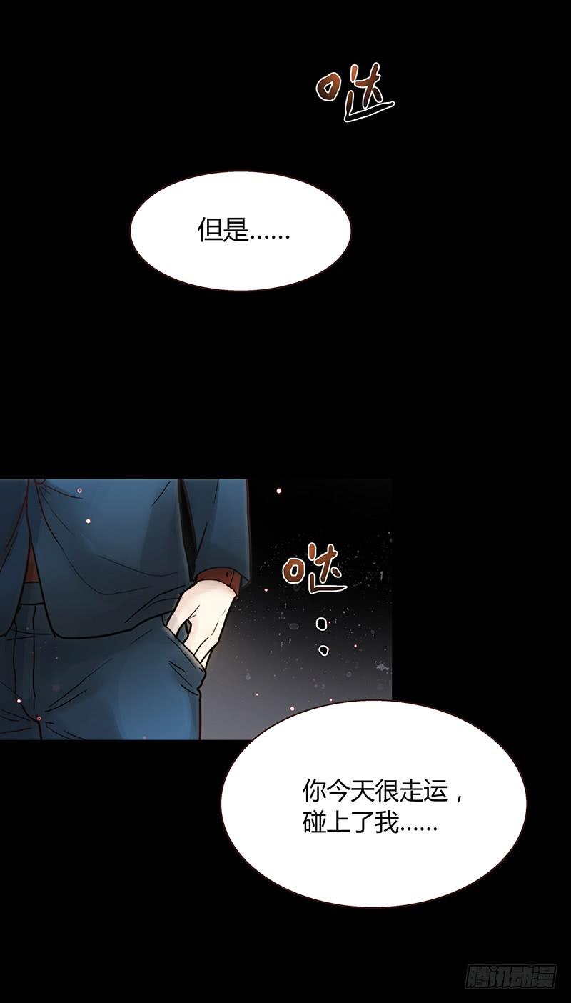 最差劲的痴情韩漫全集-46话 落单的公主无删减无遮挡章节图片 