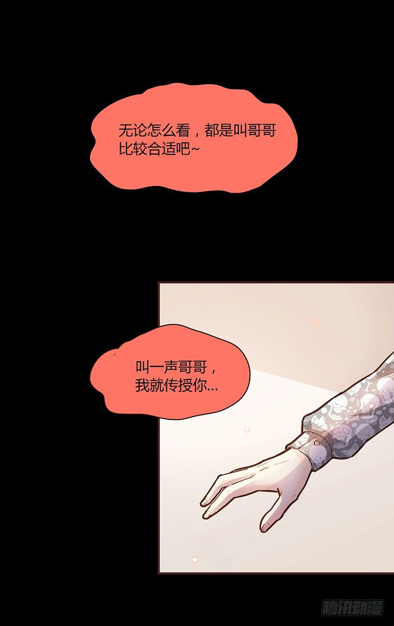 最差劲的痴情韩漫全集-46话 落单的公主无删减无遮挡章节图片 