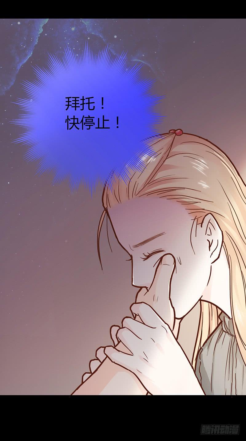 最差劲的痴情韩漫全集-46话 落单的公主无删减无遮挡章节图片 