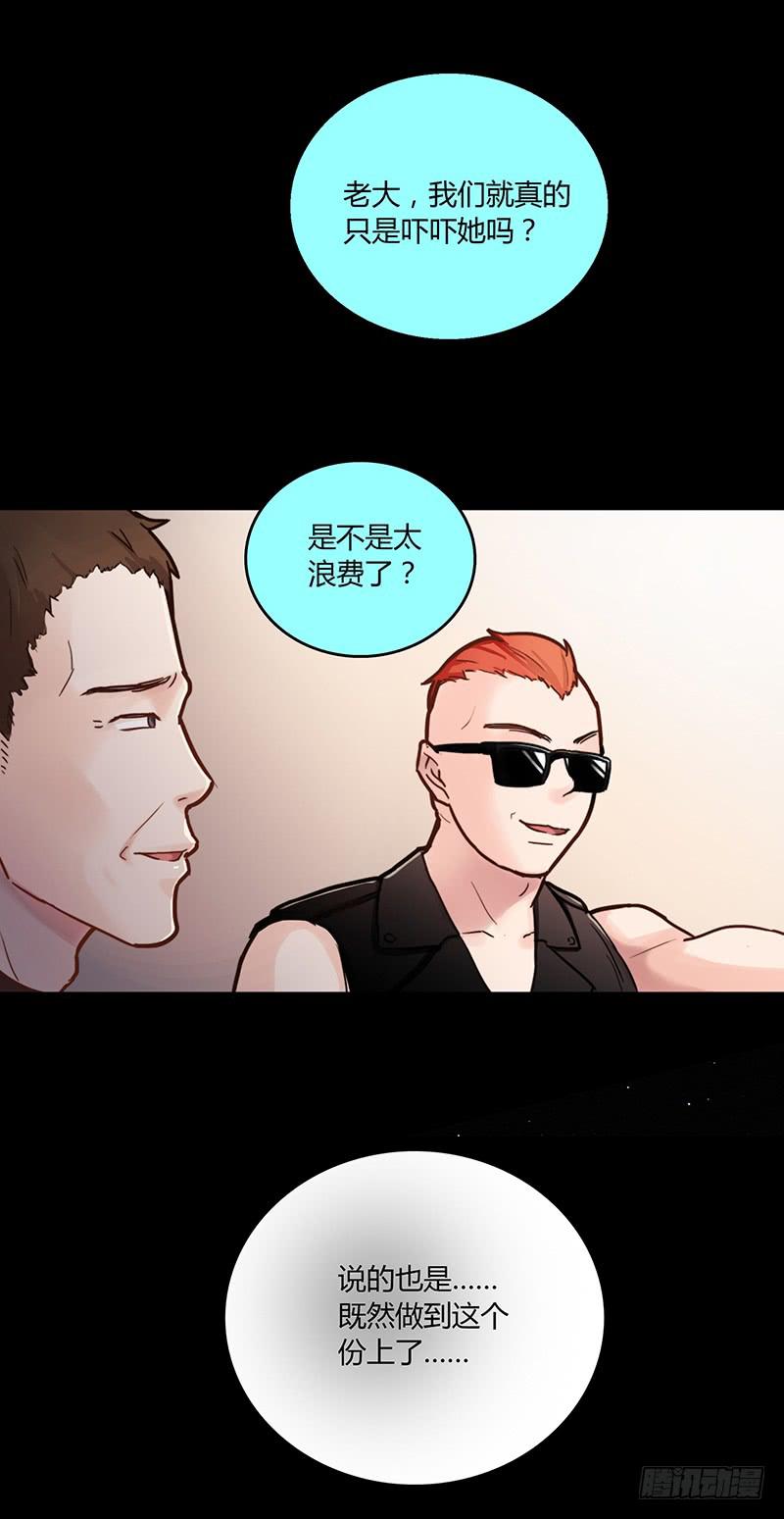 最差劲的痴情韩漫全集-46话 落单的公主无删减无遮挡章节图片 
