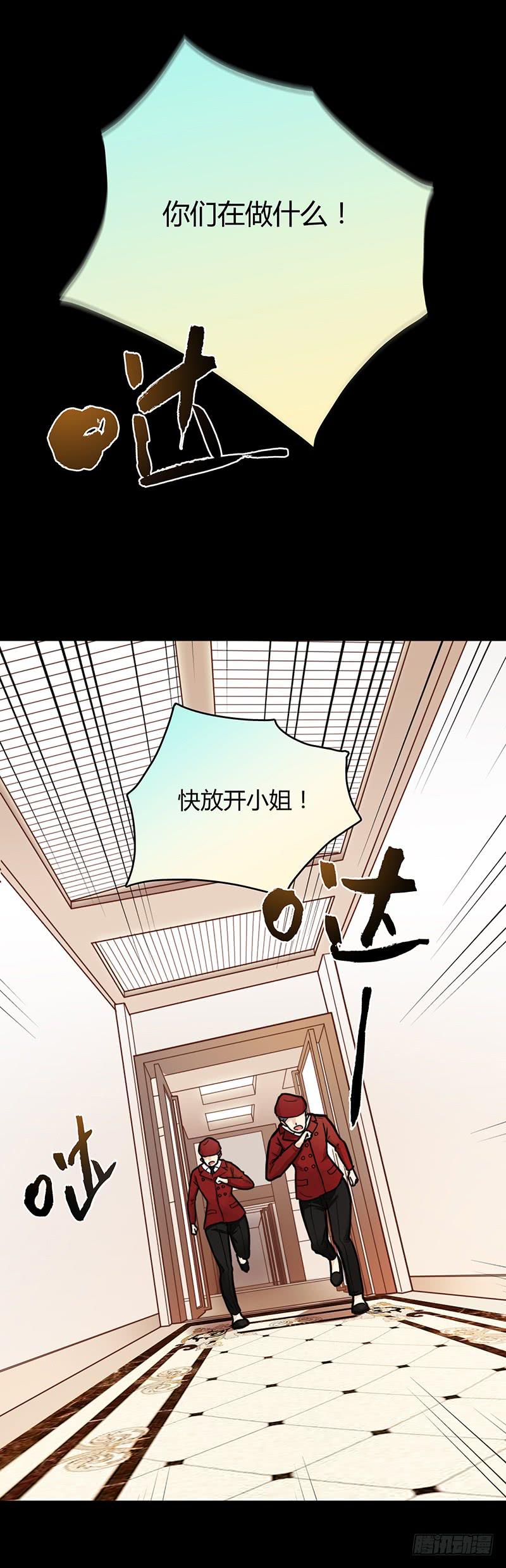 最差劲的痴情韩漫全集-46话 落单的公主无删减无遮挡章节图片 
