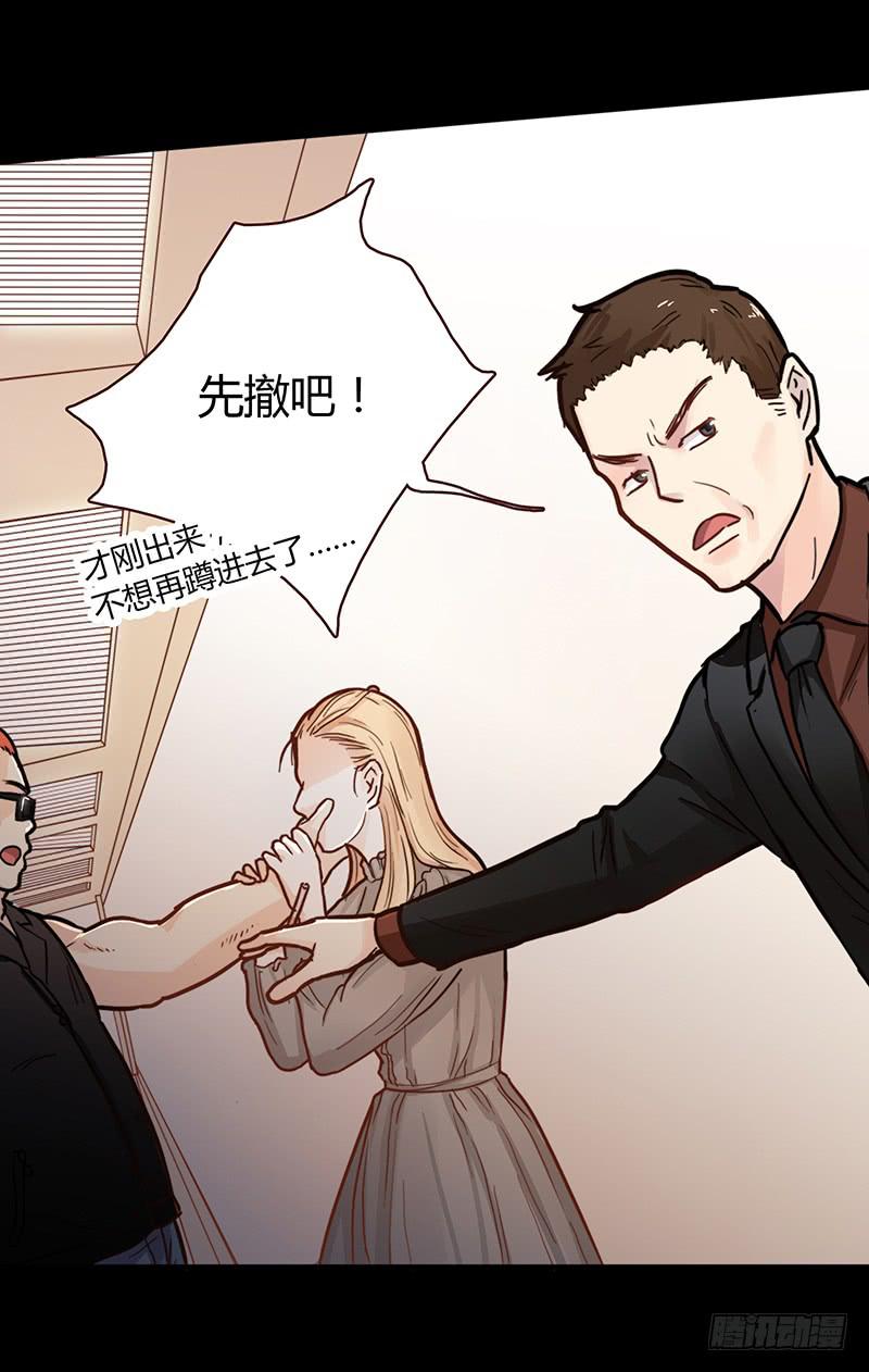 最差劲的痴情韩漫全集-46话 落单的公主无删减无遮挡章节图片 