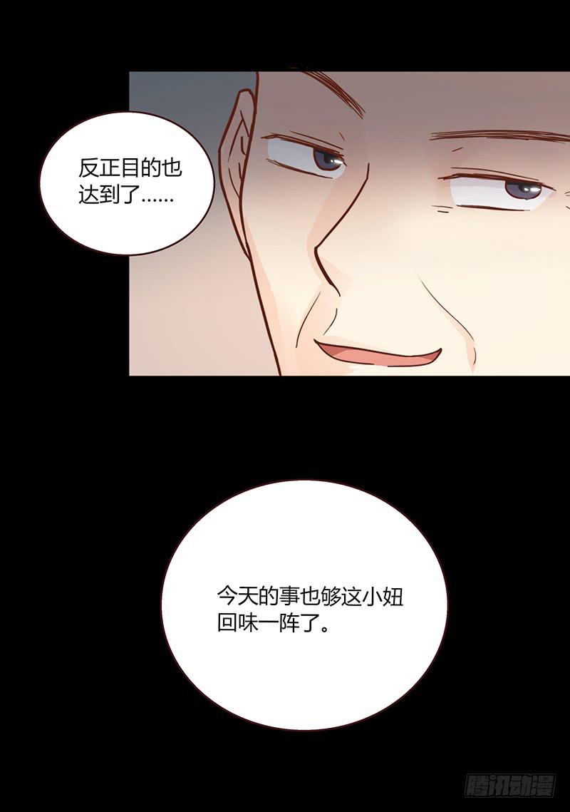 最差劲的痴情韩漫全集-46话 落单的公主无删减无遮挡章节图片 