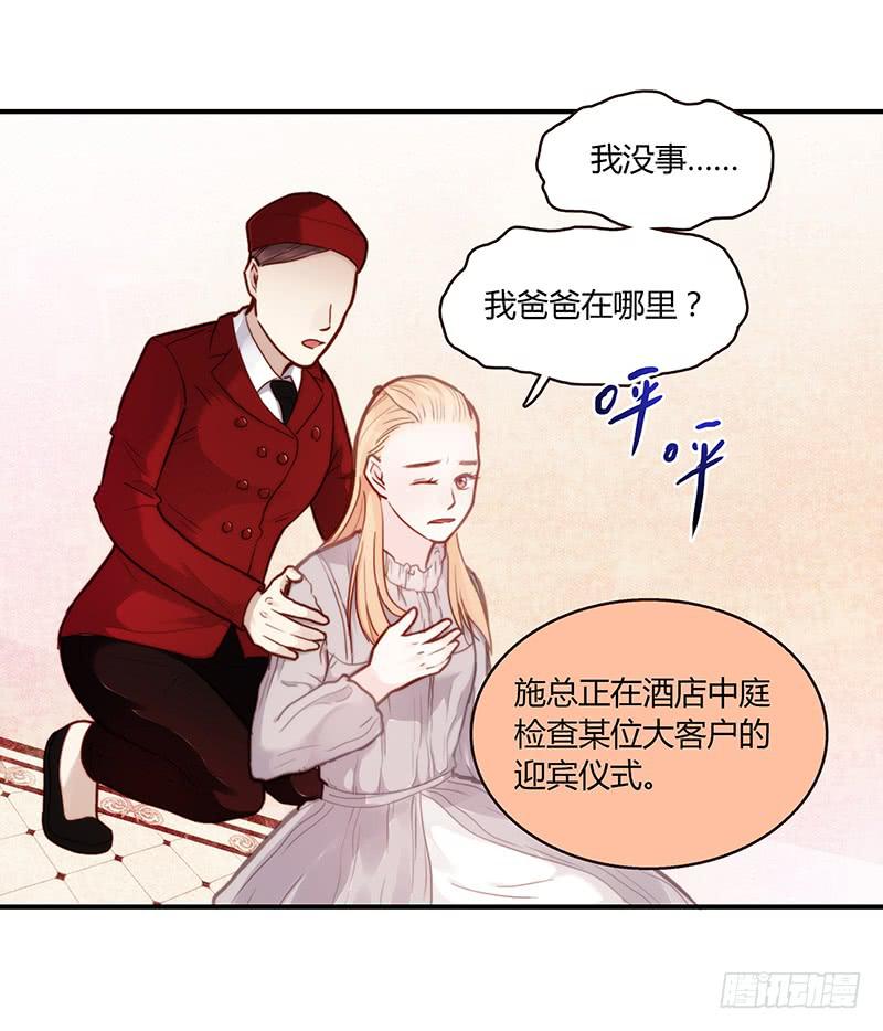 最差劲的痴情韩漫全集-46话 落单的公主无删减无遮挡章节图片 