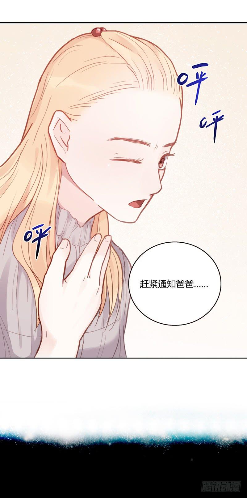 最差劲的痴情韩漫全集-46话 落单的公主无删减无遮挡章节图片 