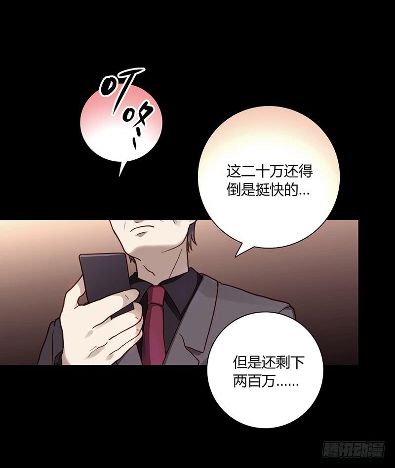 最差劲的痴情韩漫全集-46话 落单的公主无删减无遮挡章节图片 