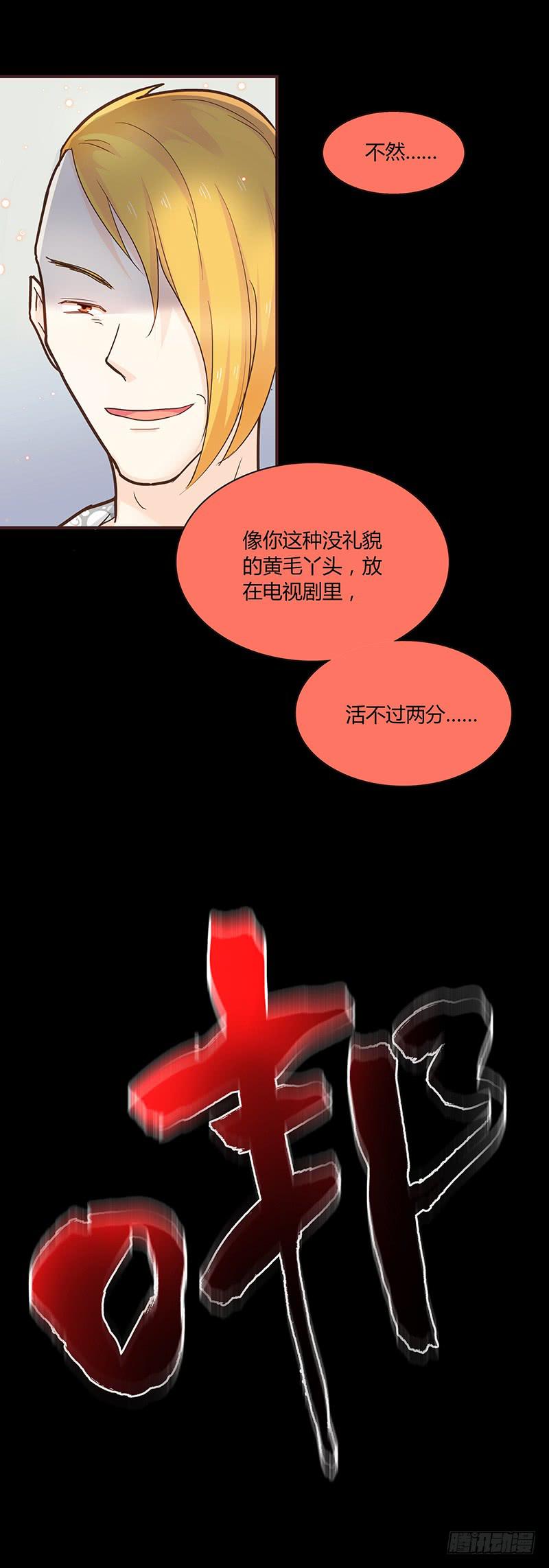最差劲的痴情韩漫全集-46话 落单的公主无删减无遮挡章节图片 