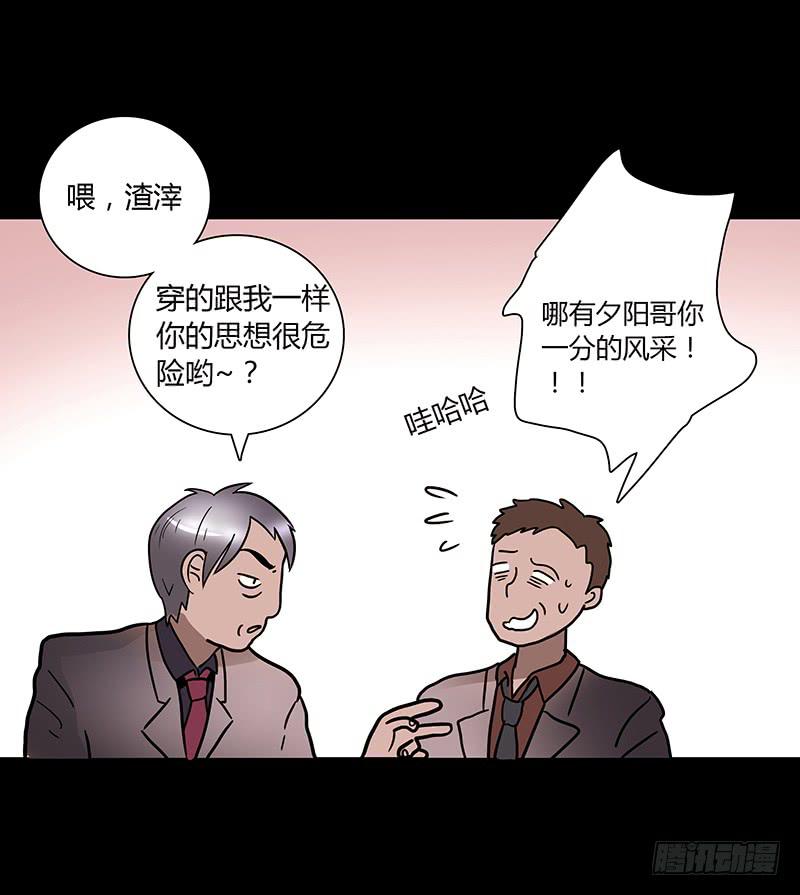 最差劲的痴情韩漫全集-46话 落单的公主无删减无遮挡章节图片 