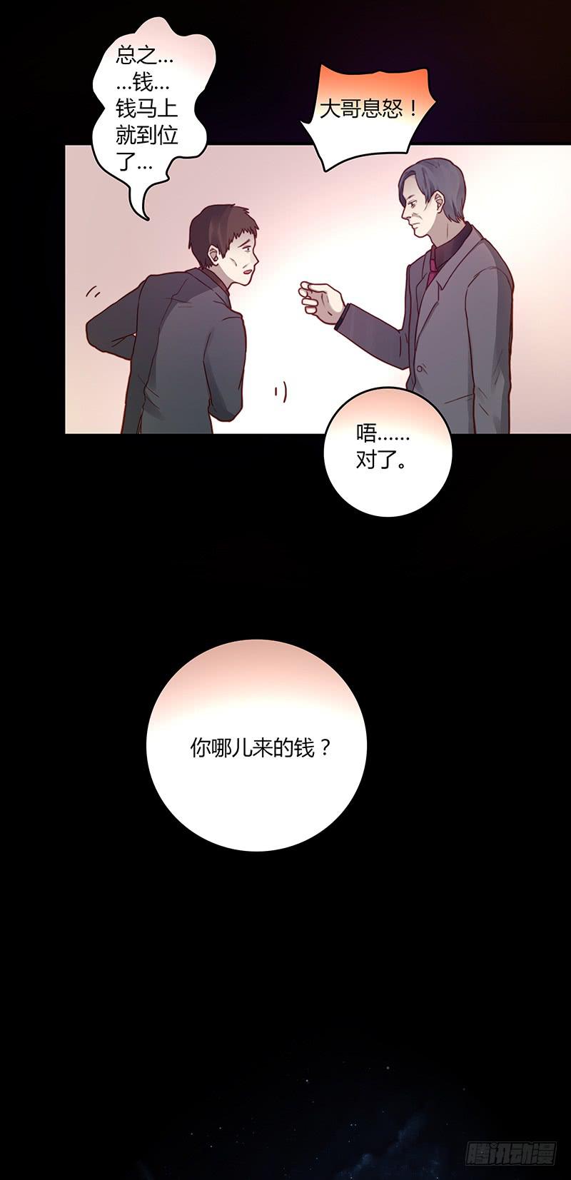最差劲的痴情韩漫全集-46话 落单的公主无删减无遮挡章节图片 