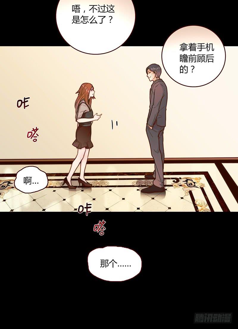 最差劲的痴情韩漫全集-46话 落单的公主无删减无遮挡章节图片 