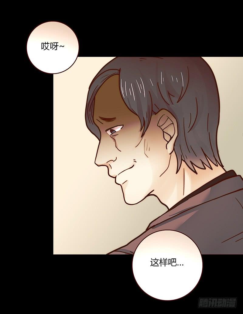 最差劲的痴情韩漫全集-46话 落单的公主无删减无遮挡章节图片 