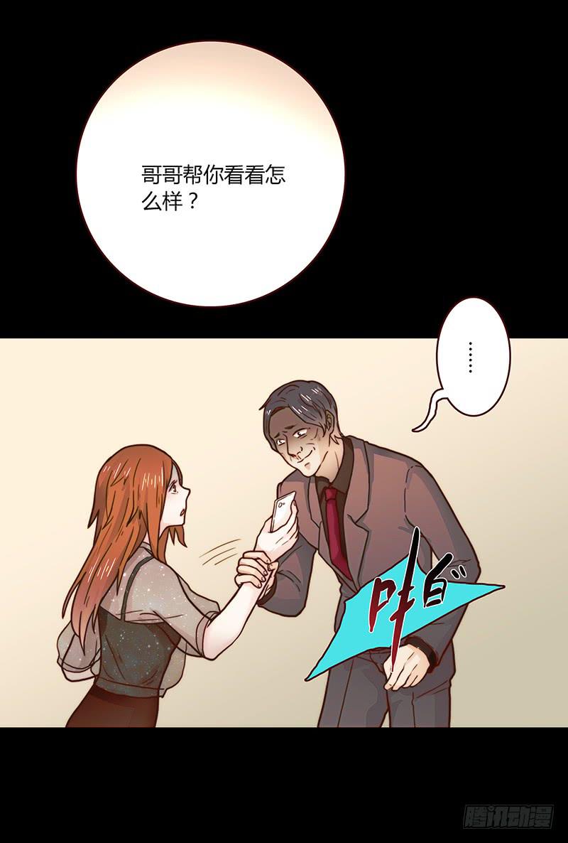 最差劲的痴情韩漫全集-46话 落单的公主无删减无遮挡章节图片 