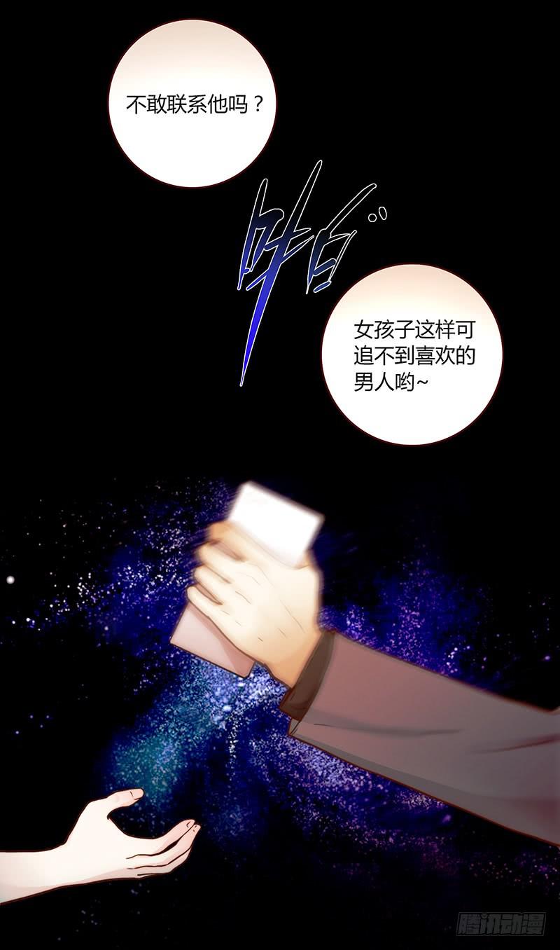 最差劲的痴情韩漫全集-46话 落单的公主无删减无遮挡章节图片 
