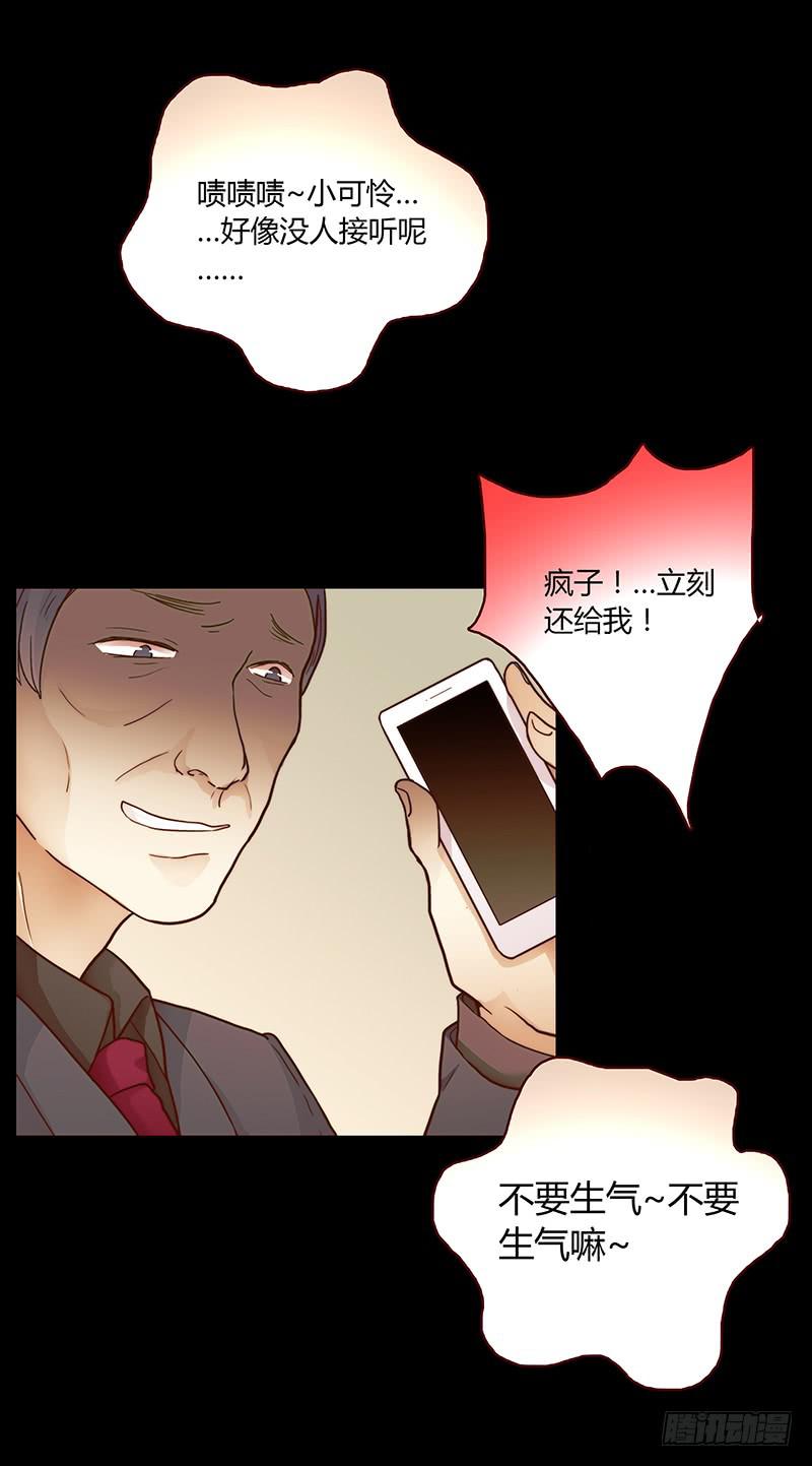 最差劲的痴情韩漫全集-46话 落单的公主无删减无遮挡章节图片 