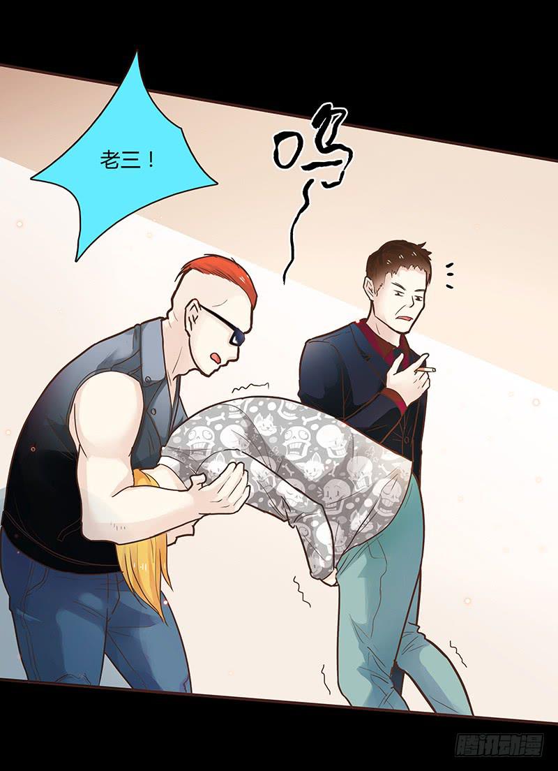 最差劲的痴情韩漫全集-46话 落单的公主无删减无遮挡章节图片 