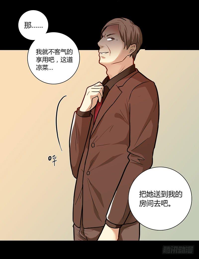 最差劲的痴情韩漫全集-47话 恶之漩涡无删减无遮挡章节图片 