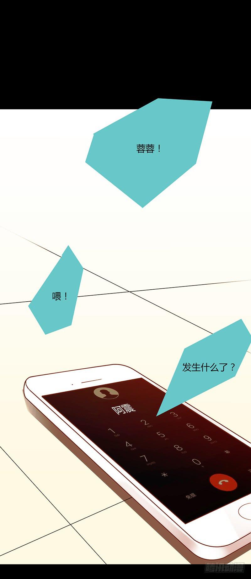 最差劲的痴情韩漫全集-47话 恶之漩涡无删减无遮挡章节图片 