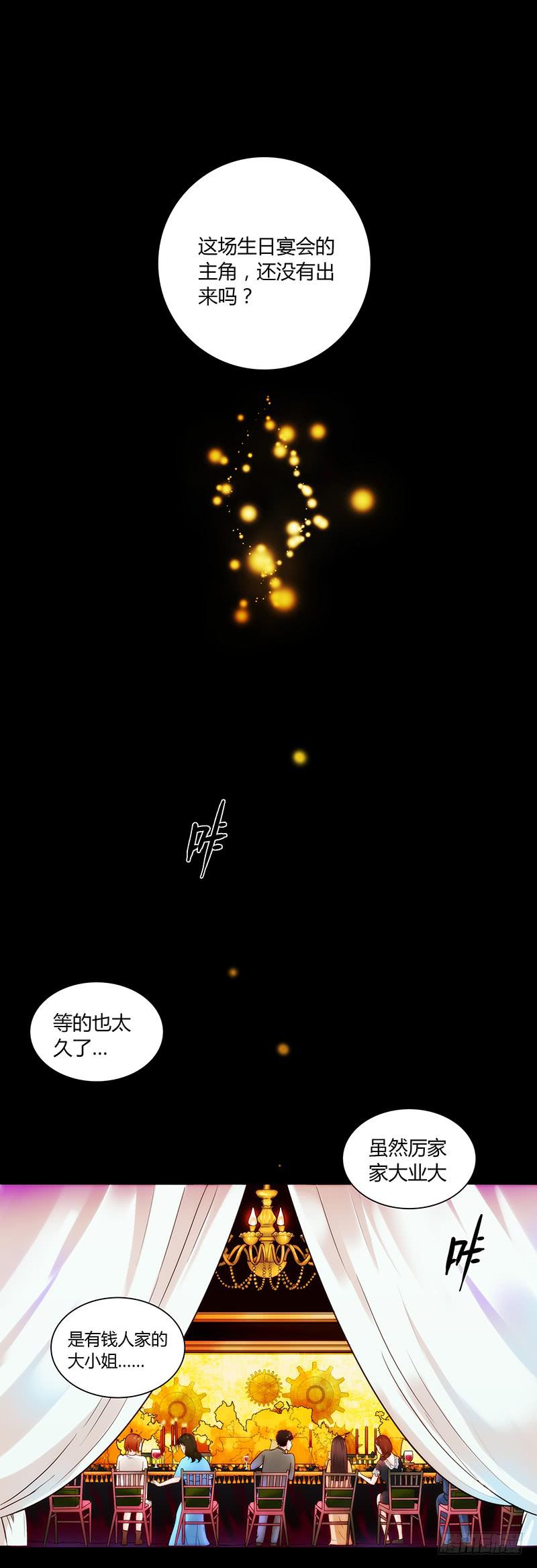 最差劲的痴情韩漫全集-47话 恶之漩涡无删减无遮挡章节图片 