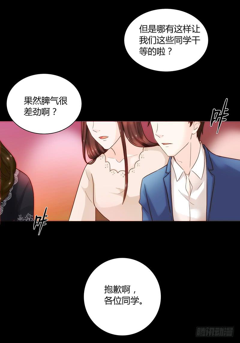 最差劲的痴情韩漫全集-47话 恶之漩涡无删减无遮挡章节图片 