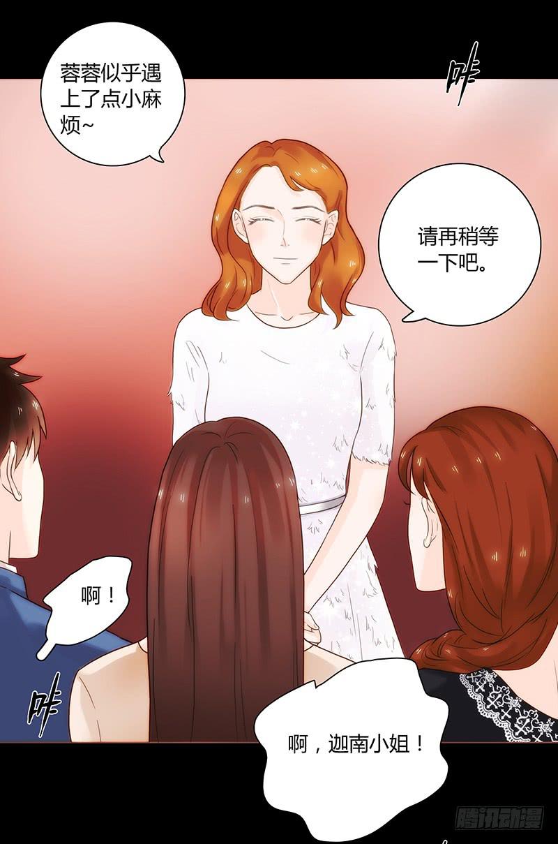 最差劲的痴情韩漫全集-47话 恶之漩涡无删减无遮挡章节图片 