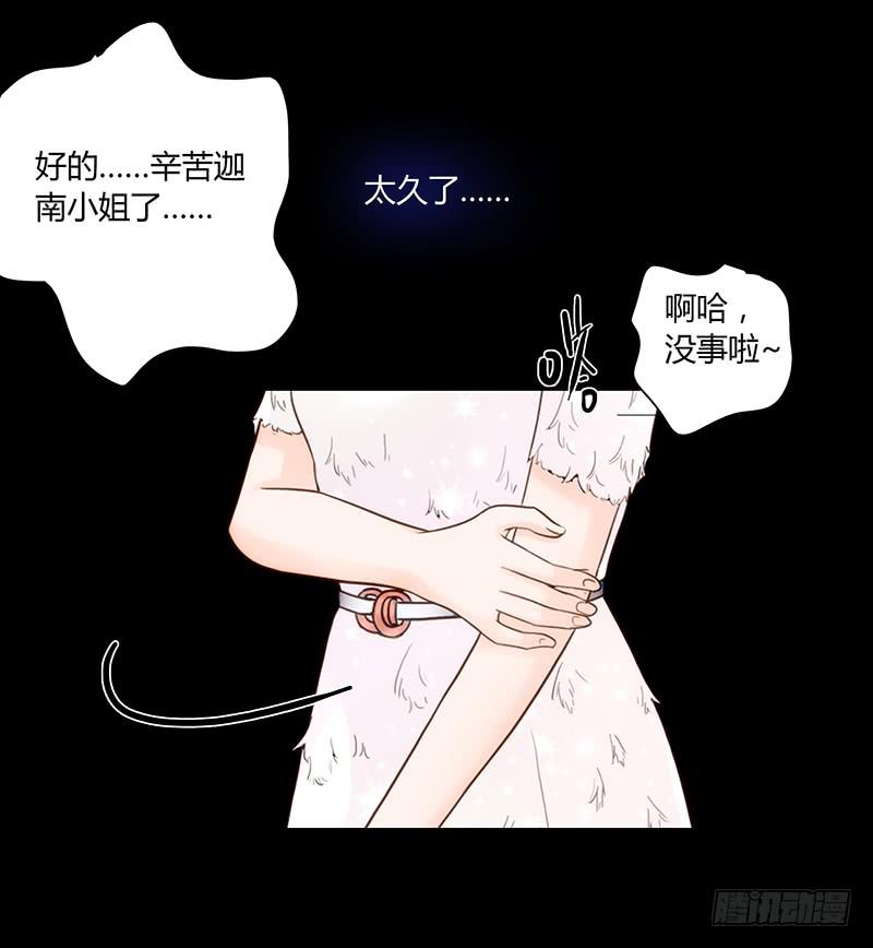 最差劲的痴情韩漫全集-47话 恶之漩涡无删减无遮挡章节图片 