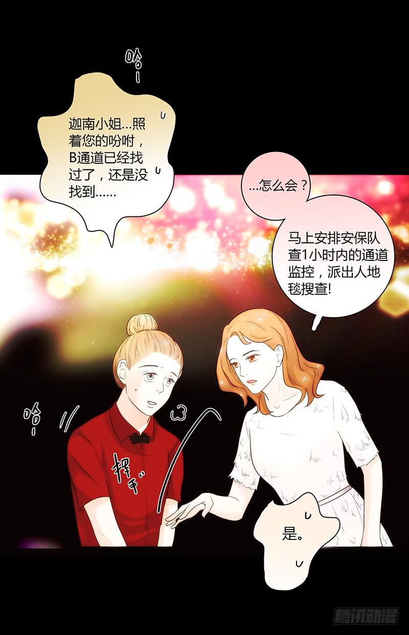 最差劲的痴情韩漫全集-47话 恶之漩涡无删减无遮挡章节图片 