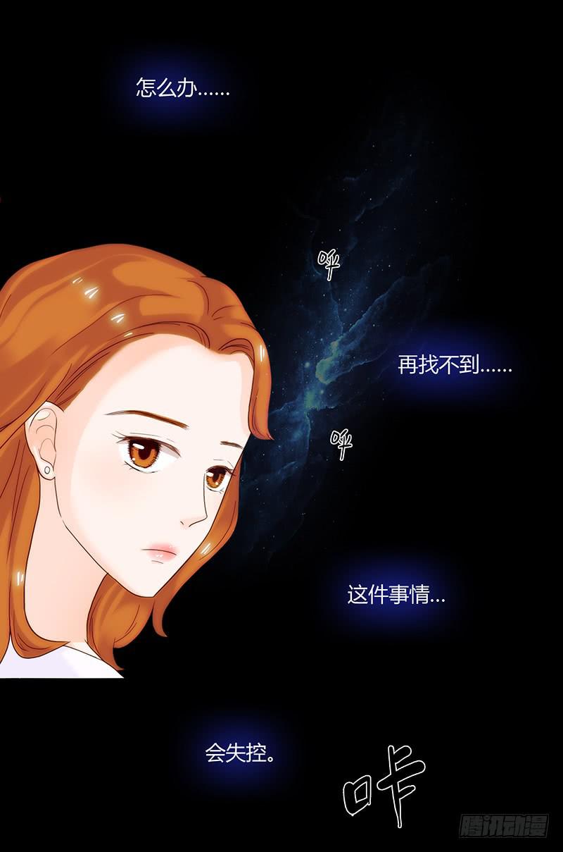 最差劲的痴情韩漫全集-47话 恶之漩涡无删减无遮挡章节图片 