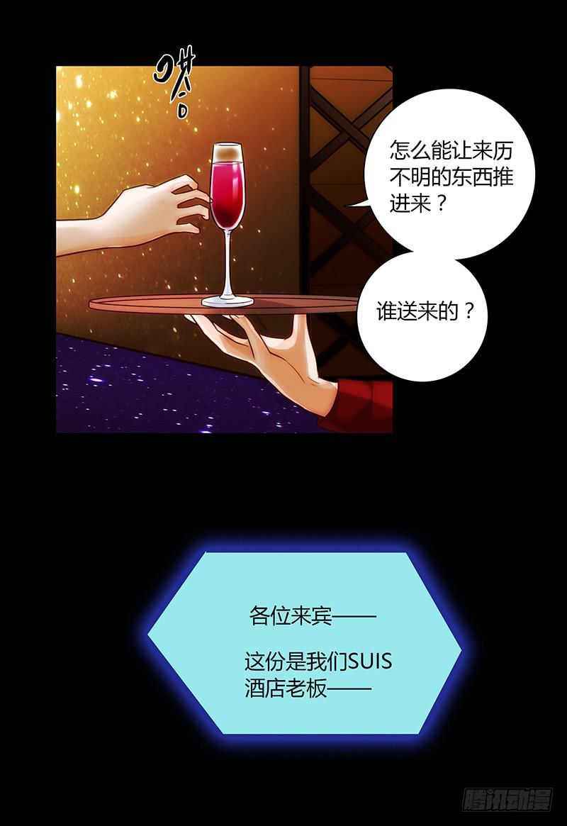 最差劲的痴情韩漫全集-47话 恶之漩涡无删减无遮挡章节图片 