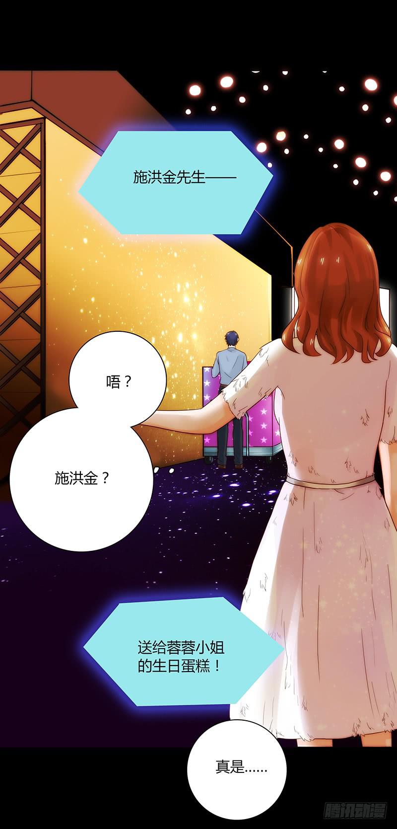 最差劲的痴情韩漫全集-47话 恶之漩涡无删减无遮挡章节图片 