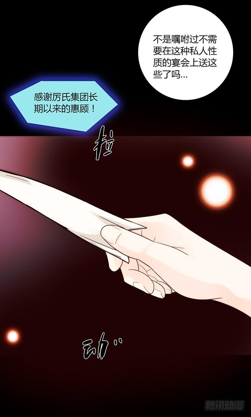最差劲的痴情韩漫全集-47话 恶之漩涡无删减无遮挡章节图片 