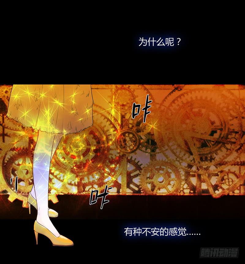 最差劲的痴情韩漫全集-47话 恶之漩涡无删减无遮挡章节图片 