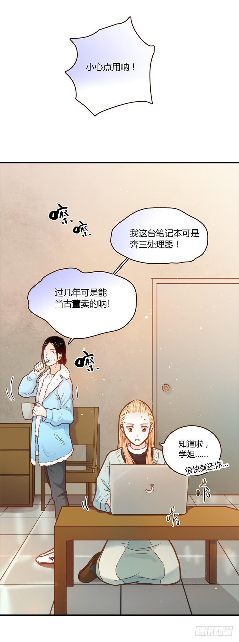最差劲的痴情韩漫全集-47话 恶之漩涡无删减无遮挡章节图片 