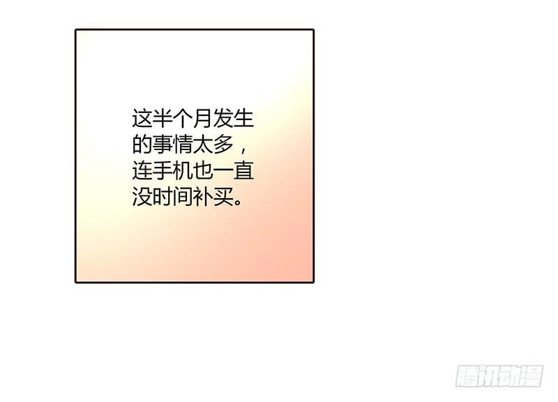 最差劲的痴情韩漫全集-47话 恶之漩涡无删减无遮挡章节图片 