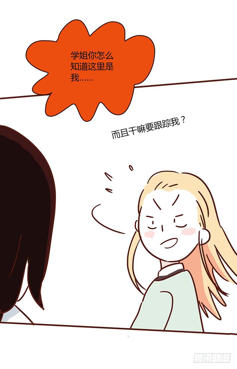 最差劲的痴情韩漫全集-47话 恶之漩涡无删减无遮挡章节图片 