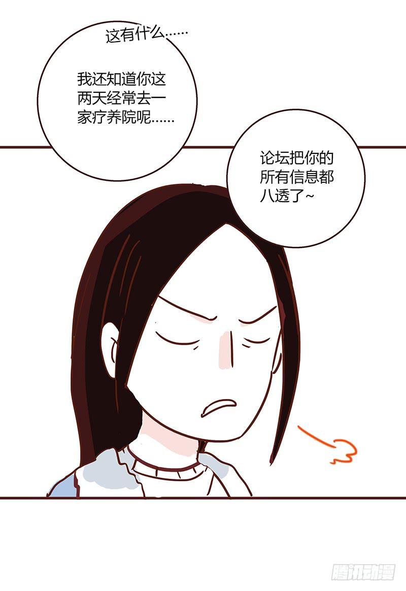 最差劲的痴情韩漫全集-47话 恶之漩涡无删减无遮挡章节图片 