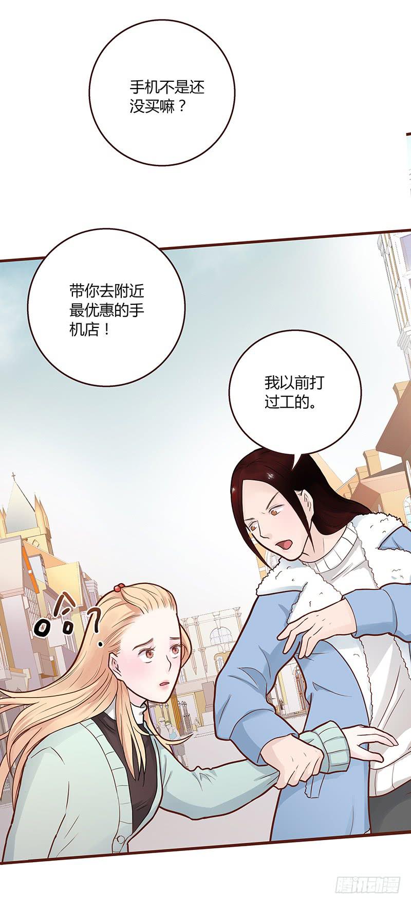 最差劲的痴情韩漫全集-47话 恶之漩涡无删减无遮挡章节图片 