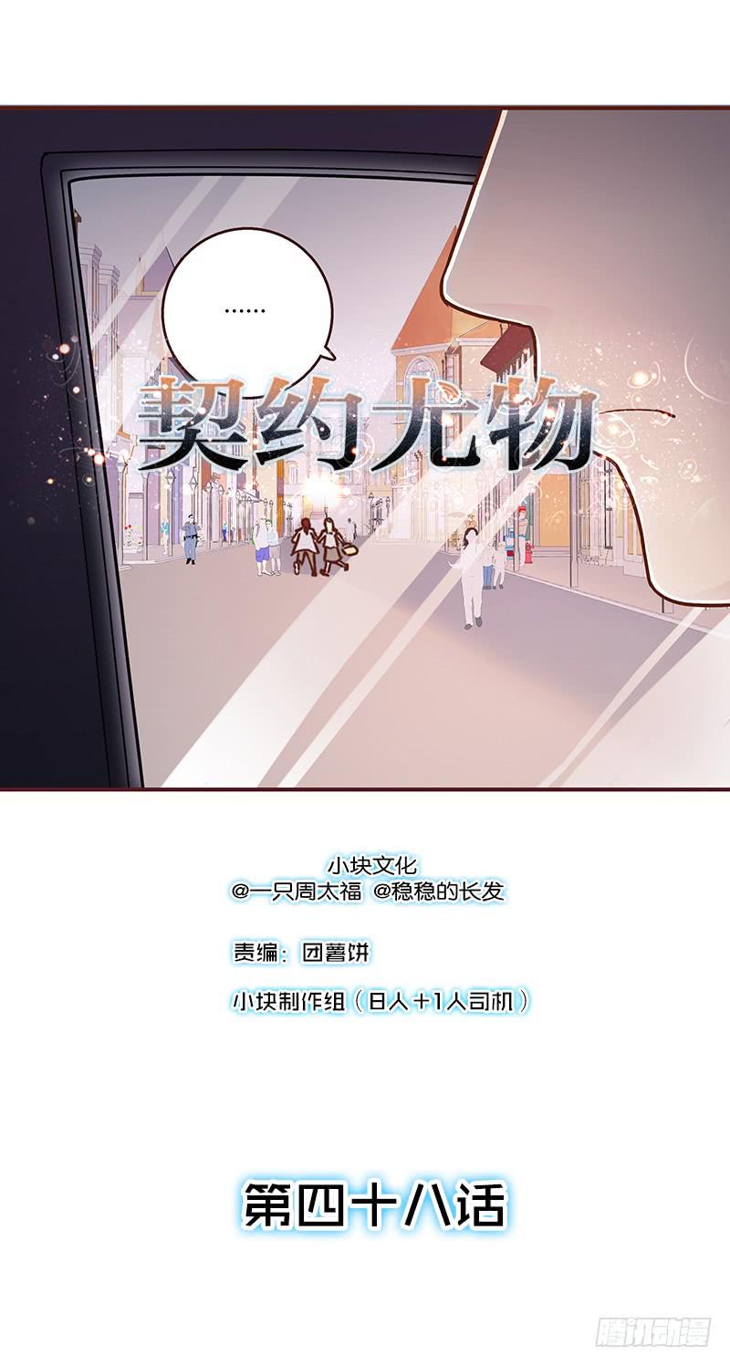 最差劲的痴情韩漫全集-48话 无法放开的手无删减无遮挡章节图片 