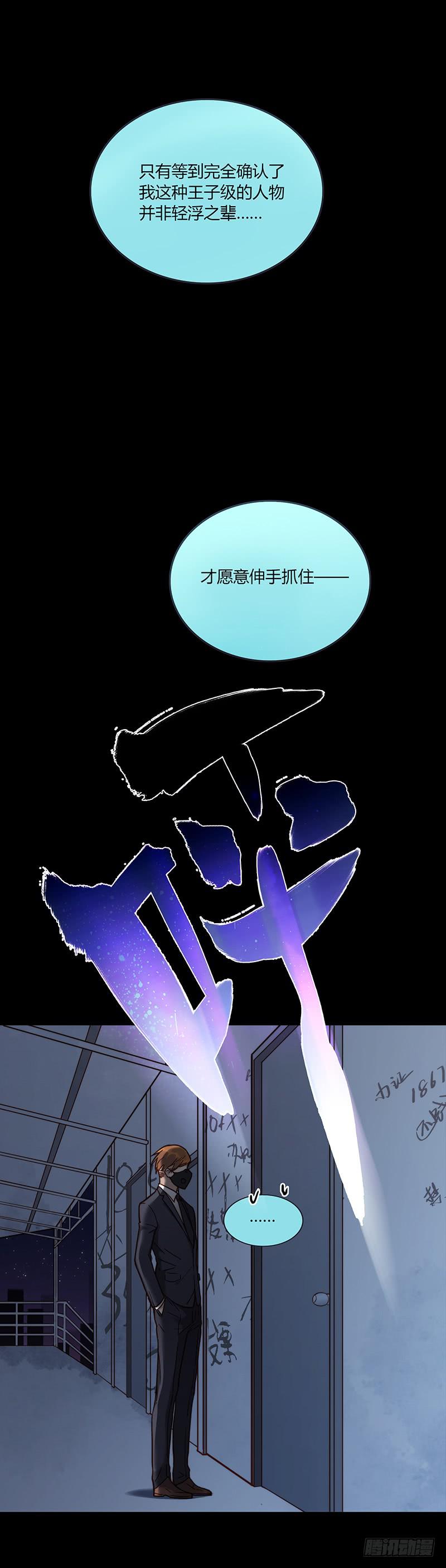 最差劲的痴情韩漫全集-48话 无法放开的手无删减无遮挡章节图片 