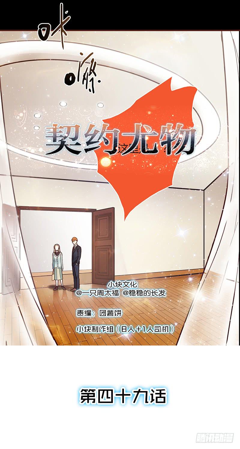 最差劲的痴情韩漫全集-49话 初次交心无删减无遮挡章节图片 