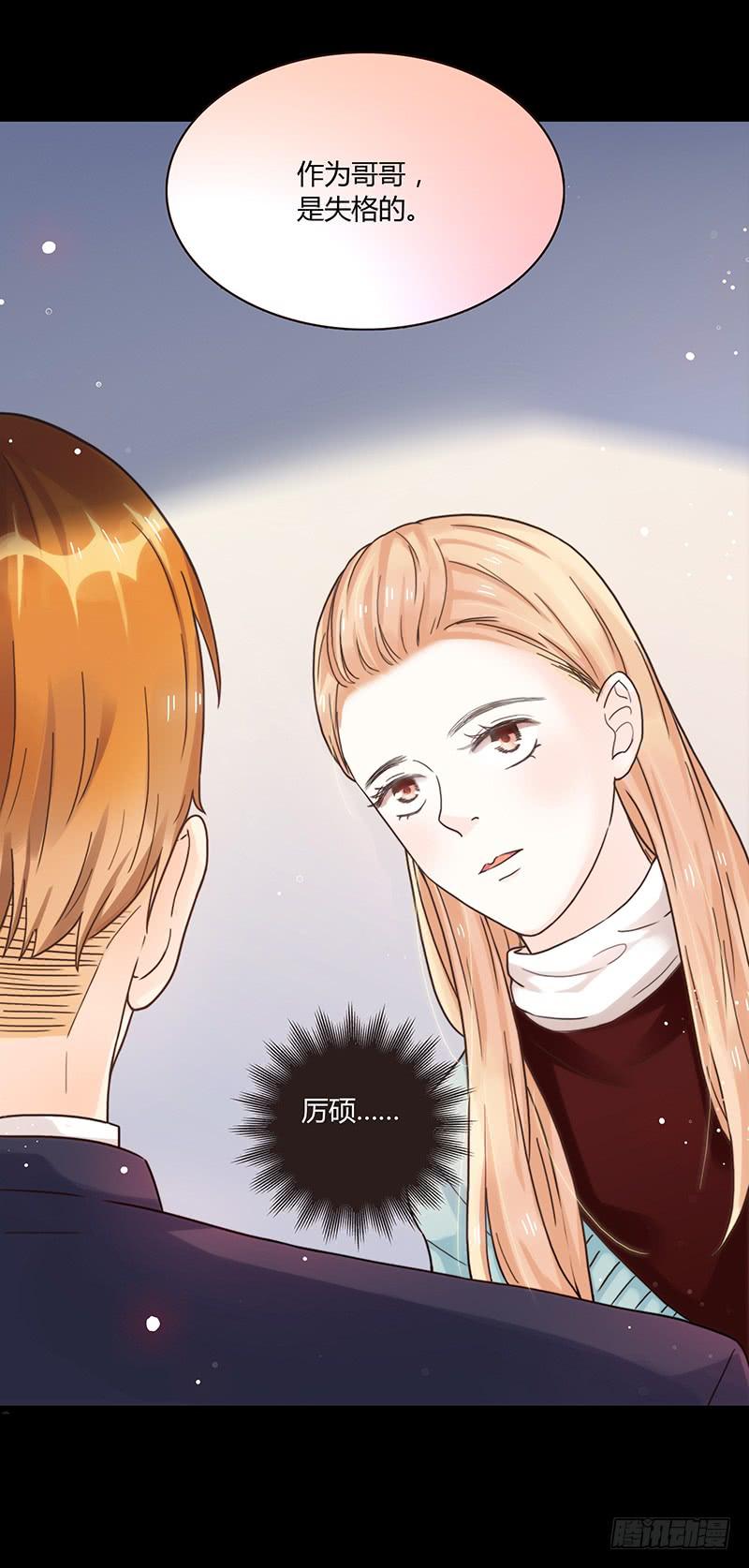 最差劲的痴情韩漫全集-49话 初次交心无删减无遮挡章节图片 