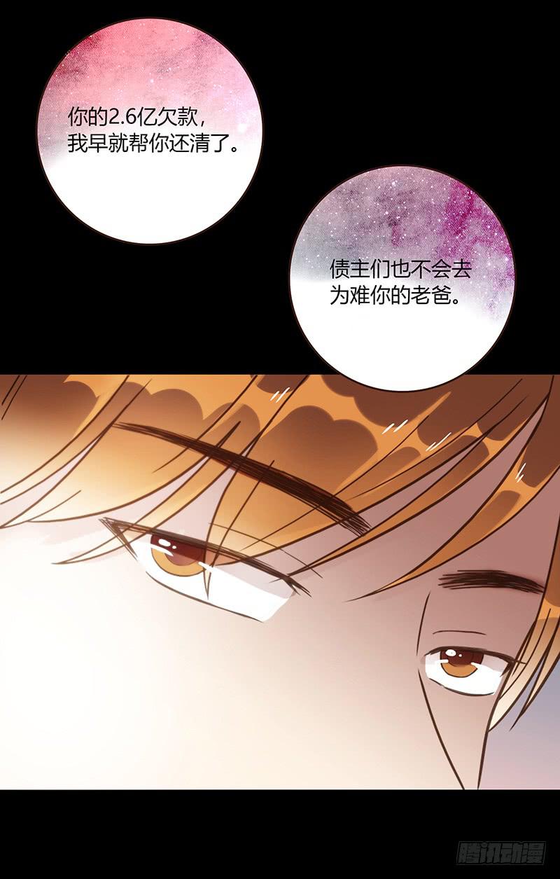 最差劲的痴情韩漫全集-49话 初次交心无删减无遮挡章节图片 