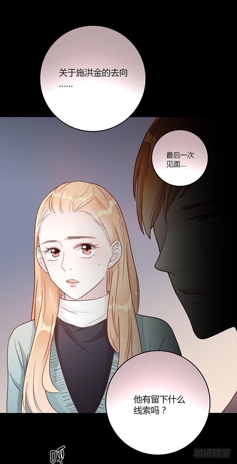 最差劲的痴情韩漫全集-49话 初次交心无删减无遮挡章节图片 