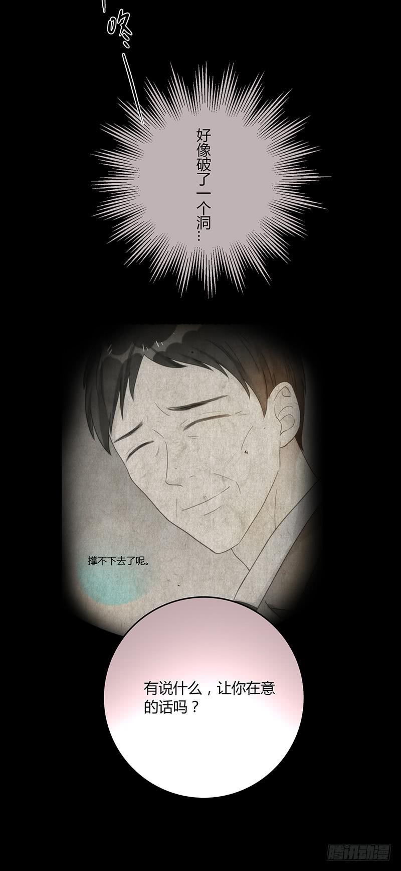 最差劲的痴情韩漫全集-49话 初次交心无删减无遮挡章节图片 